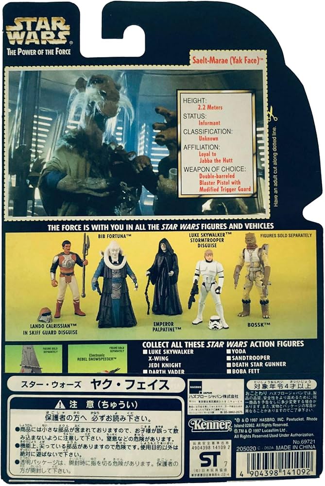 スターウォーズ⭐️ヴィンテージコレクション・ ヤクフェイス (ソルトマラエ) Amazon | スター・ウォーズ ヴィンテージ コレクション ベーシック